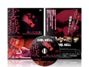 Girl Hell (English subtitles)